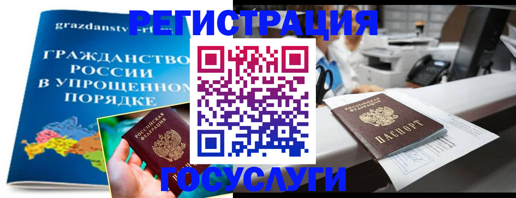 прописка иностранных граждан в Липецкая области